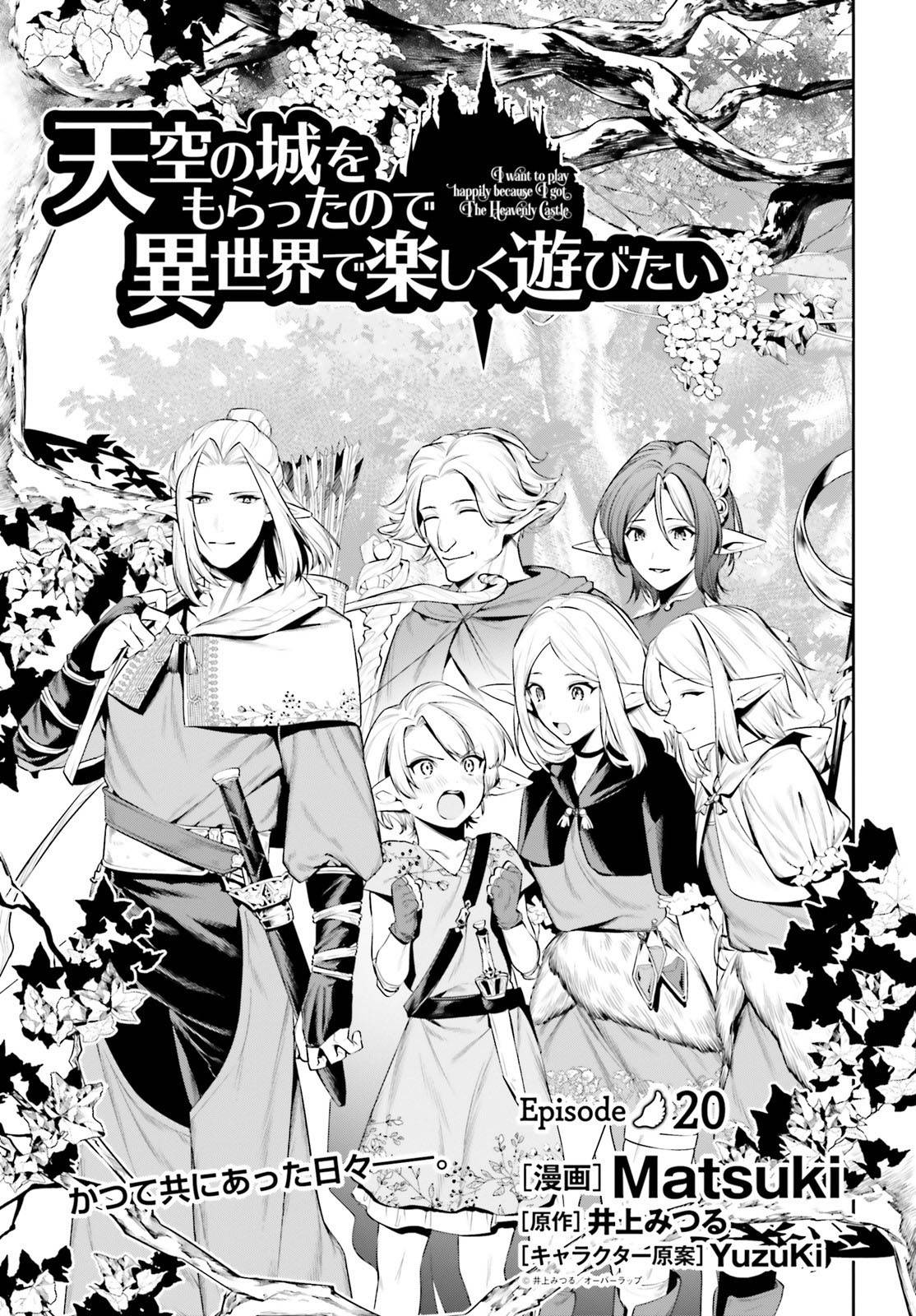 Tenkuu no Shiro o Moratta no de Isekai de Tanoshiku Asobitai Chapter 20 2